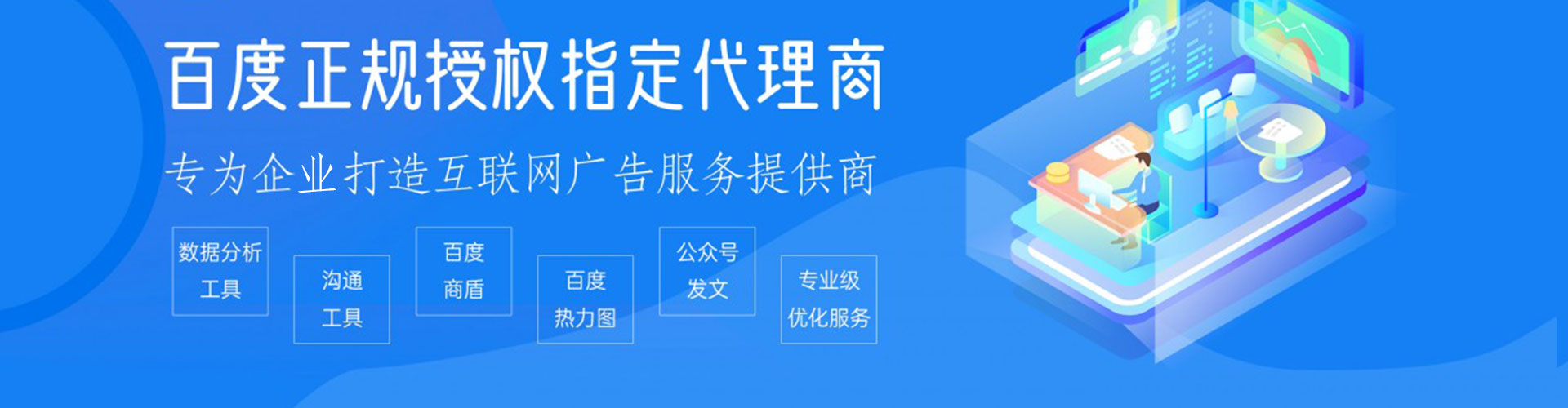 济宁百度推广竞价
